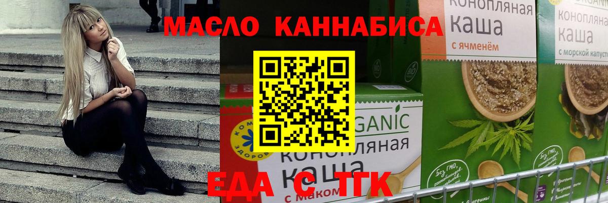 Бузулук  Cannafood конопля  Вход с VPN 
