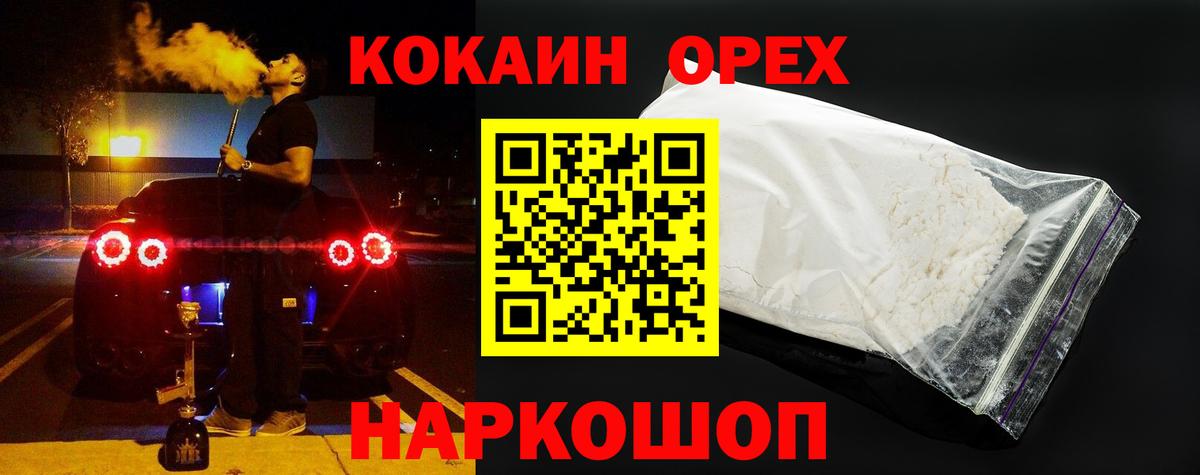 COCAIN 97% Бузулук