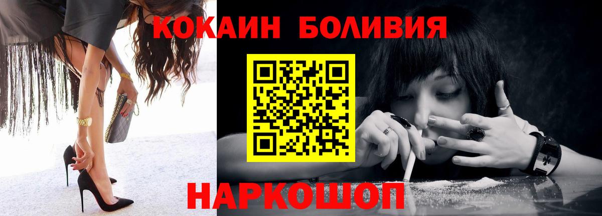 Cocaine Fish Scale  Вход с VPN  Бузулук  Cocaine Боливия 