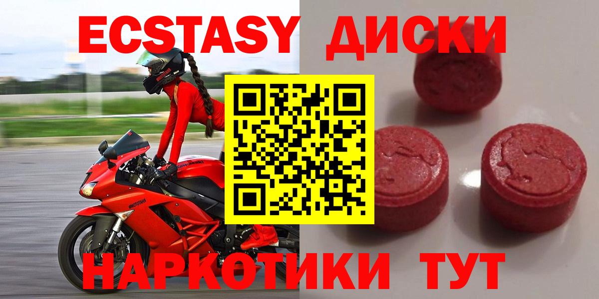Бузулук  Экстази  Экстази XTC  Вход с VPN  маркетплейс Telegram  Экстази ешки 