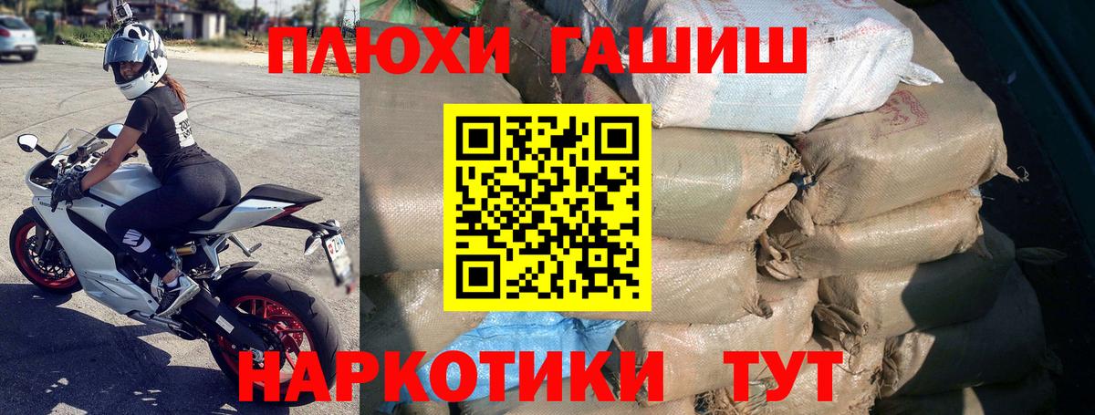 Гашиш гашик Бузулук