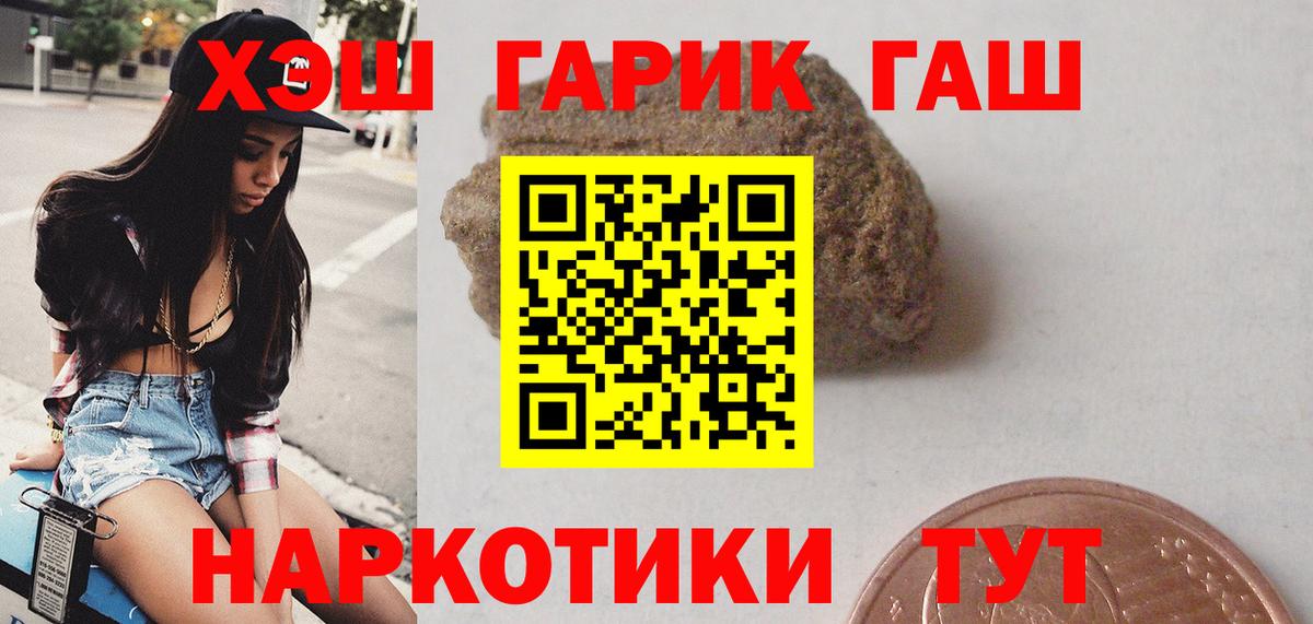 ГАШИШ VHQ  ГАШ VHQ  Вход с VPN  ГАШИШ  Бузулук 