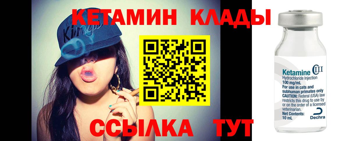 КЕТАМИН VHQ  Вход с VPN  Бузулук 