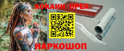 кокаин премиум Нальчик