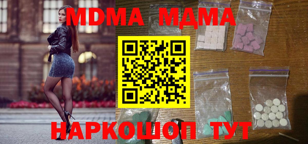 МДМА молли  Вход с VPN  Бузулук  МДМА  МДМА кристаллы 