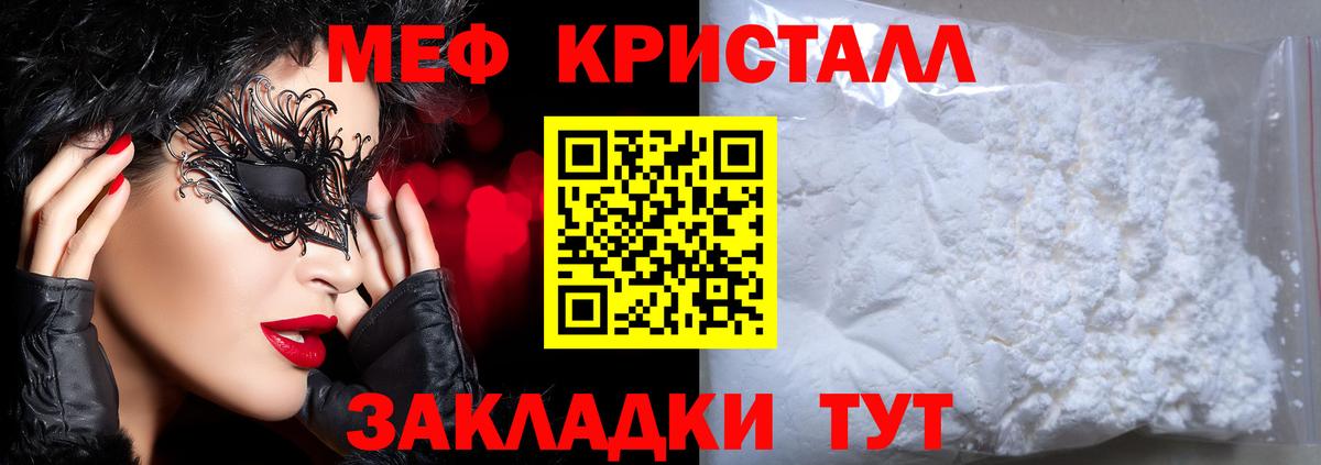 Мефедрон 4 MMC  Мефедрон 4 MMC  Вход с VPN  МЯУ-МЯУ  Бузулук 