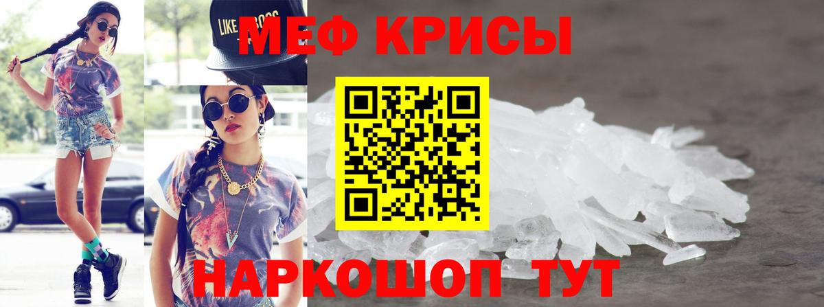 Меф мука Бузулук