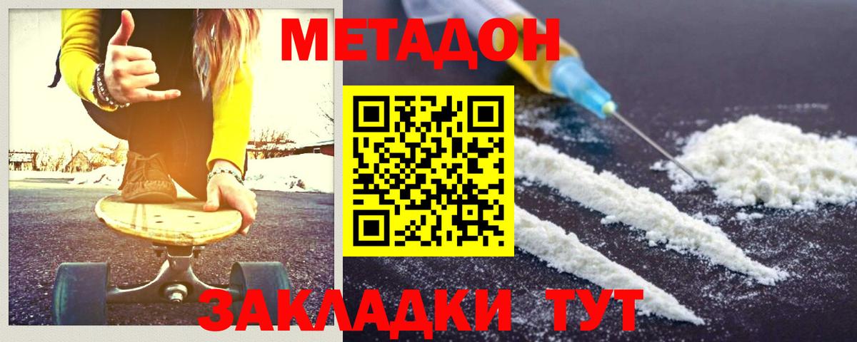 Метадон мёд  маркетплейс телеграм  Бузулук  Вход с VPN 