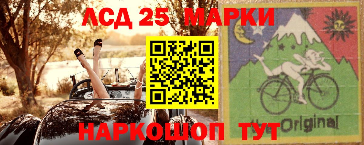 Марки 25I-NBOMe 1,8мг Бузулук